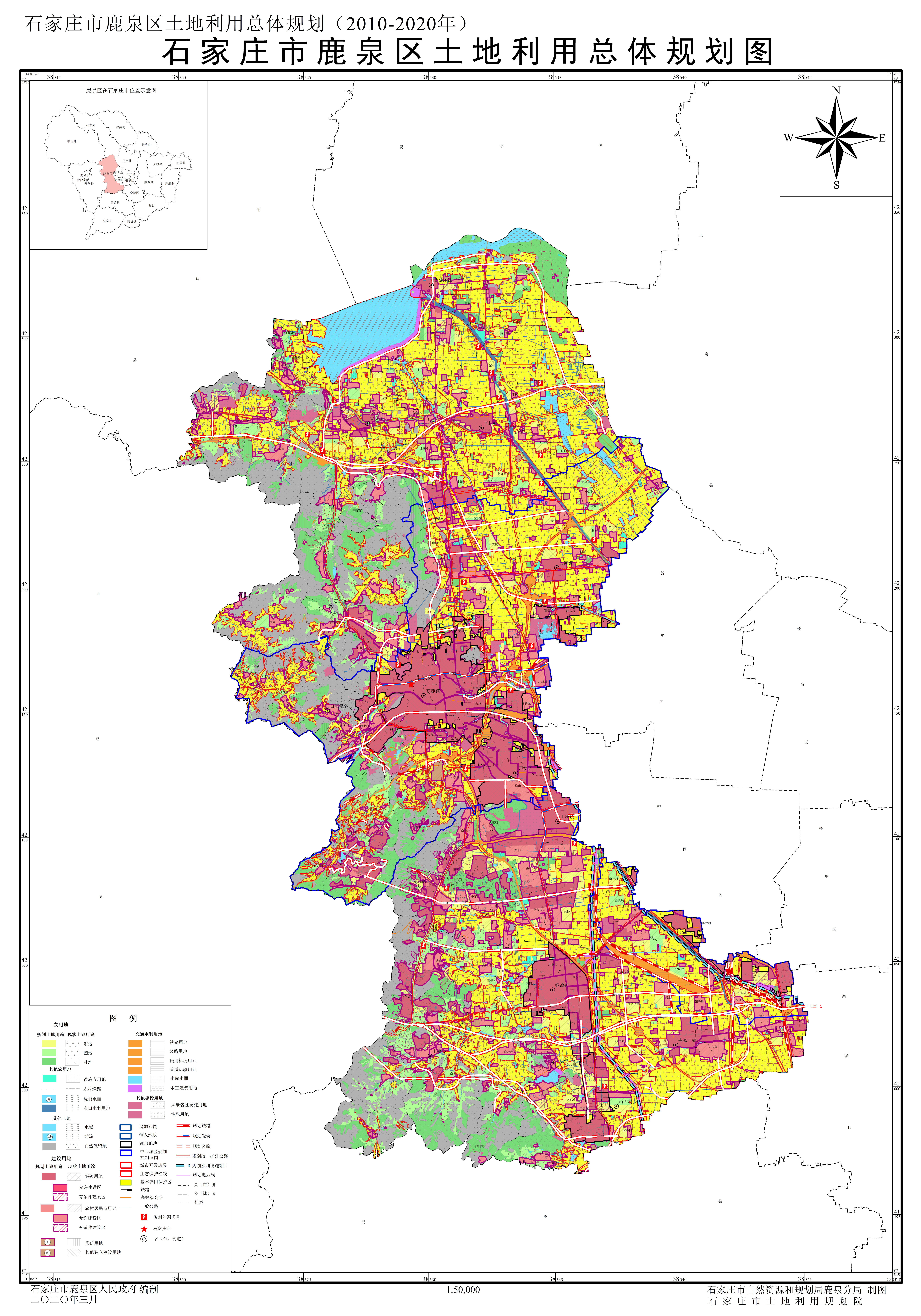 石家庄市鹿泉区土地利用总体规划图20102020年
