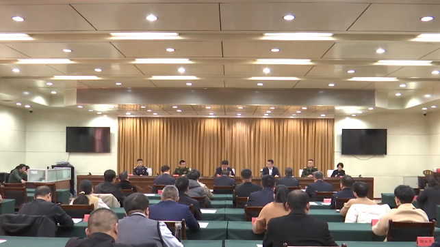全区征兵工作会议召开