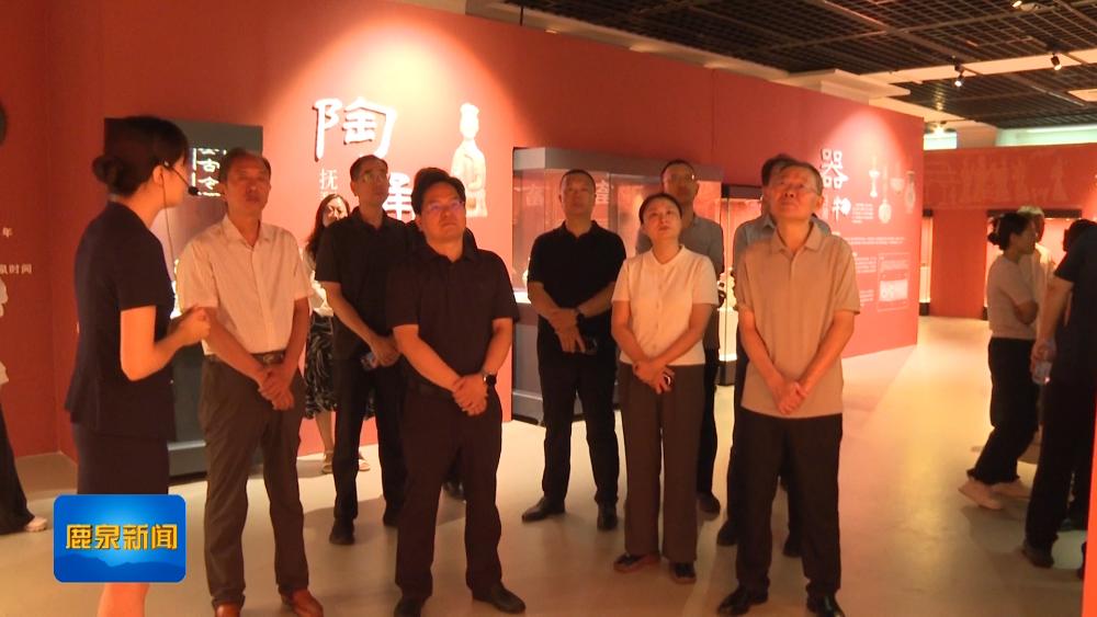 陈宏锋带队参观“吉金陶韵·鹿泉遗珍”文物精品...