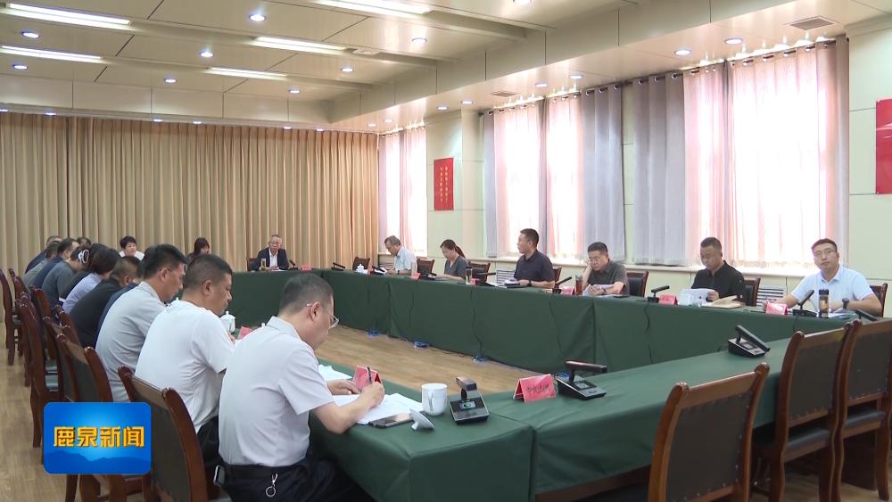 鲁永飞主持召开城市精细化管理座谈会暨市民·区...